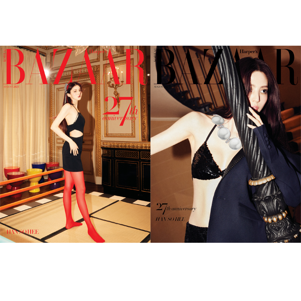 [全款] 芭莎HARPER'S BAZAAR 2023.08 (封面 : Han Sohee / 内页 : Han Sohee 14p) *封面2种中随机1种_日暮和沨·韩素希