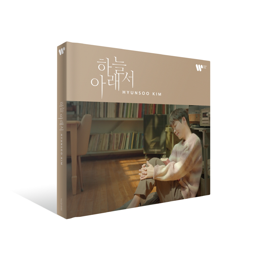 Hyun Soo Kim - [하늘 아래서]