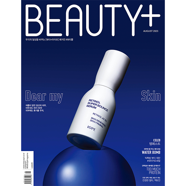 [잡지][2023-08] BEAUTY+ 뷰티쁠 (월간) : 08월 (내지 : 템페스트)