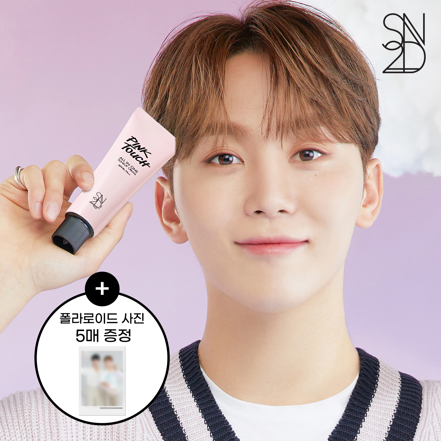 S2ND ALL IN ONE TONEUP CREAM 02. VIOLET TOUCH