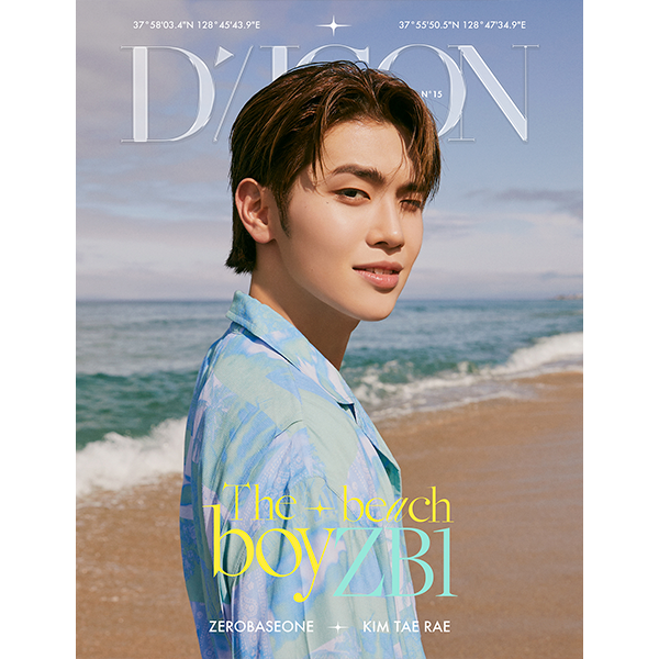 DICON VOLUME N°15 ZEROBASEONE The beach boyZB1 (KIM TAE RAE)