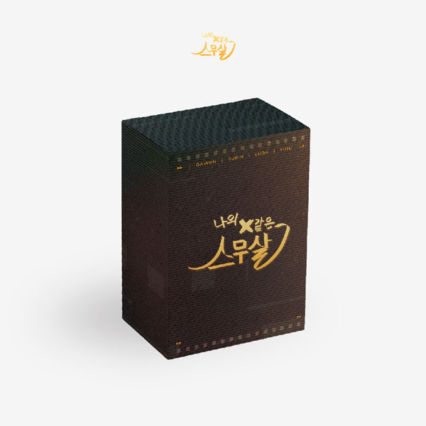 나의 X같은 스무살 O.S.T (Special Edition)