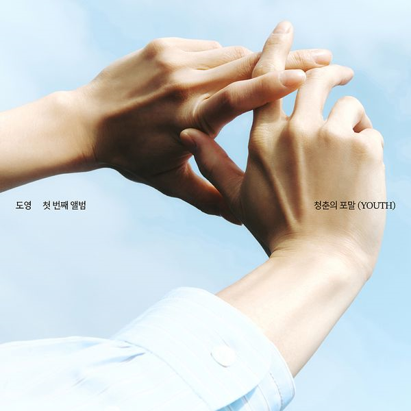 [拆卡专] DOYOUNG - 1st Album [청춘의 포말 (YOUTH)] (새봄 Ver.) _道英吧_DoYoungBar