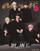 ktown4u.com : [Magazine] [24-12-04] anan no.2425 (Special Issue