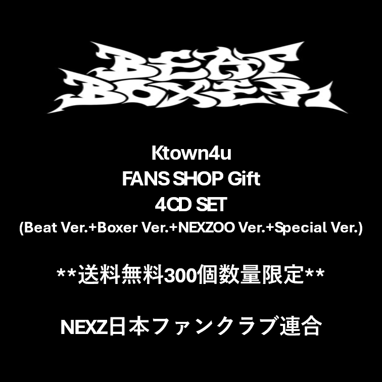 jp.ktown4u.com : event detail_NEXZ日本ファンクラブ連合