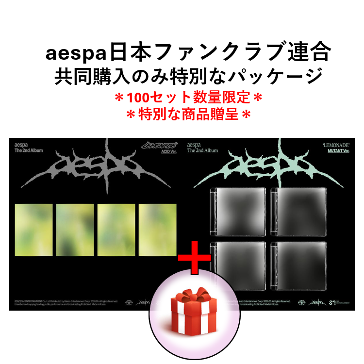 jp.ktown4u.com : event detail_aespa日本ファンクラブ連合