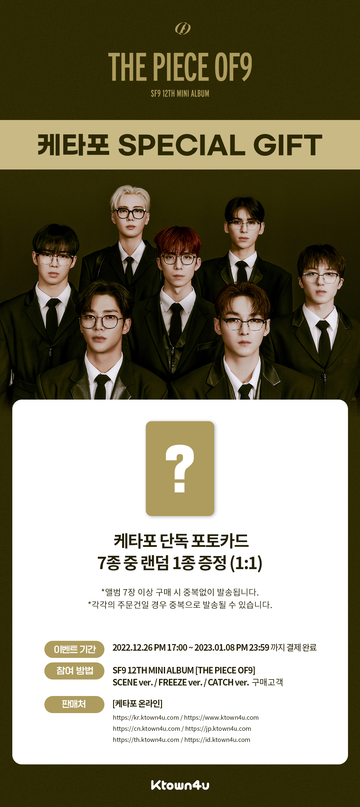 SF9