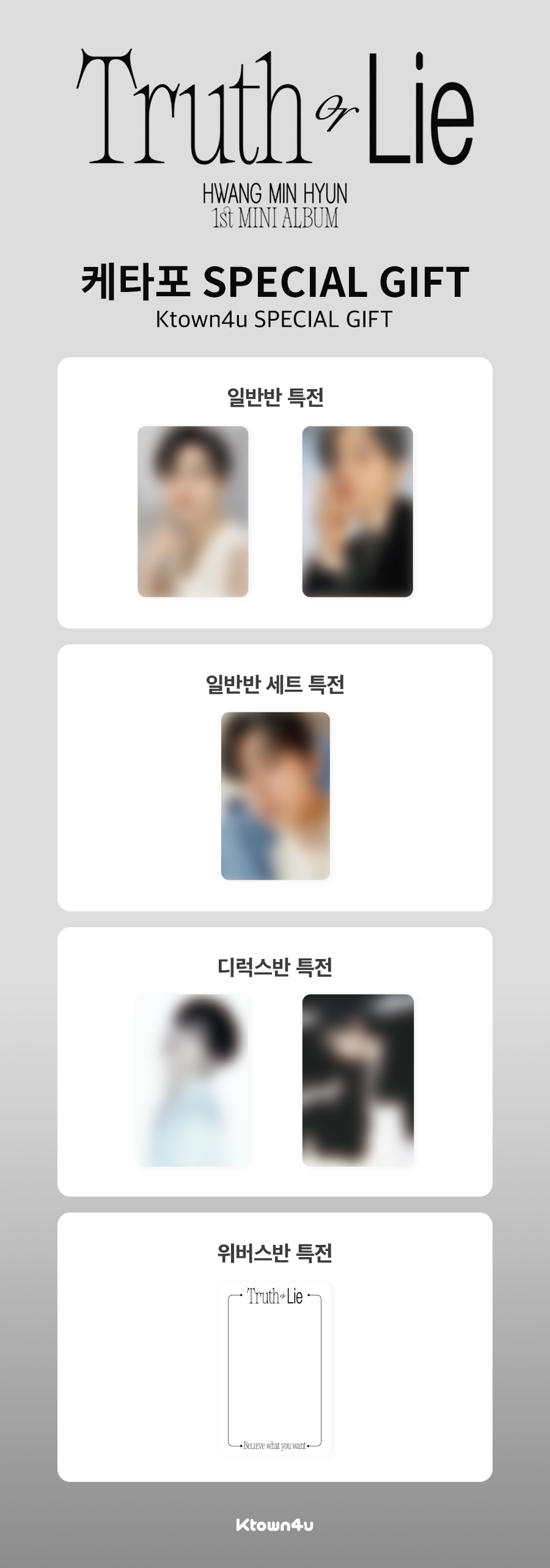 황민현