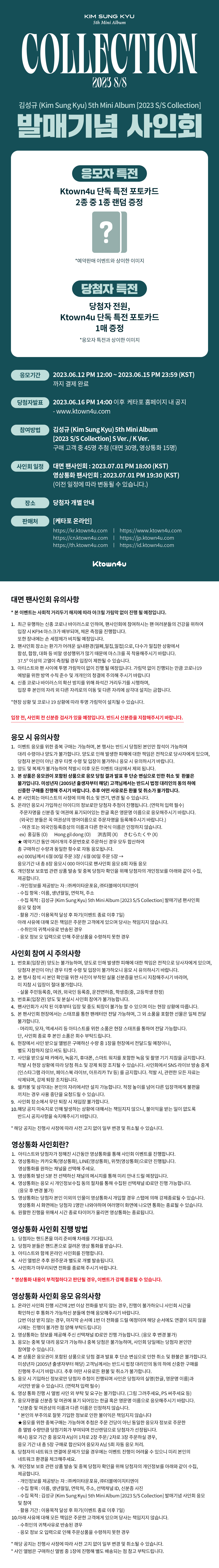김성규