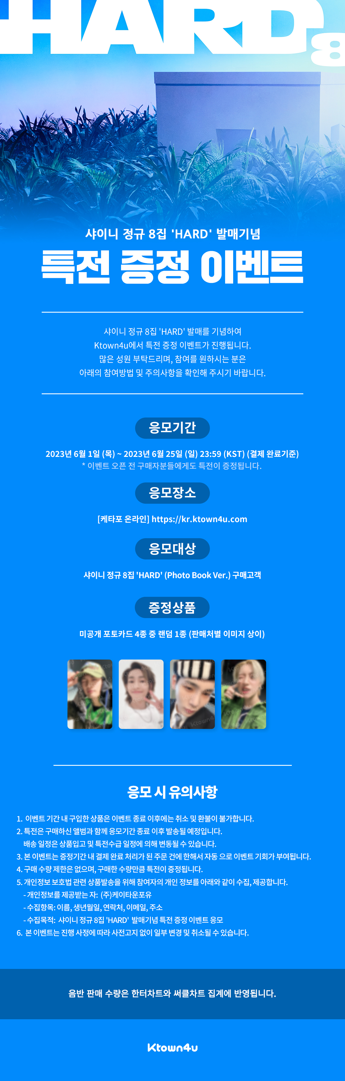 샤이니