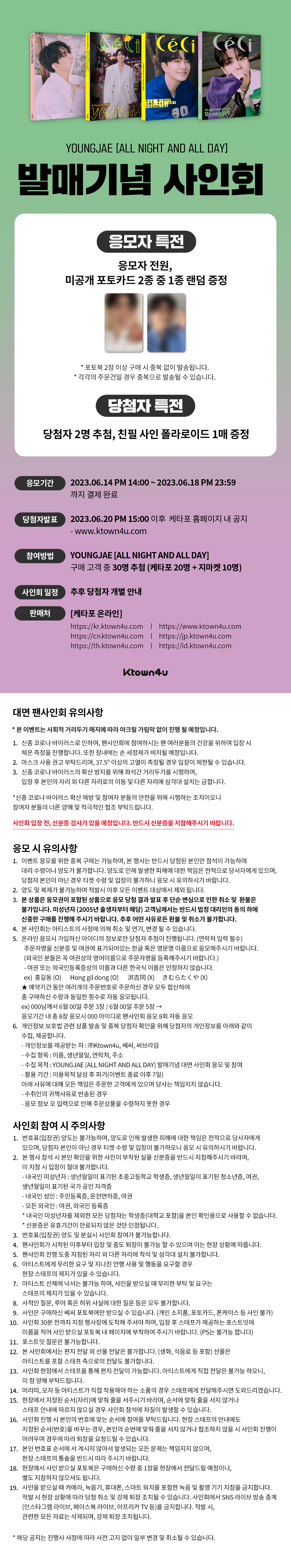 영재