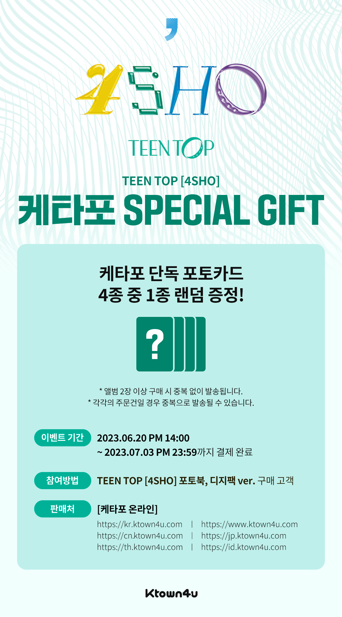 TEEN TOP