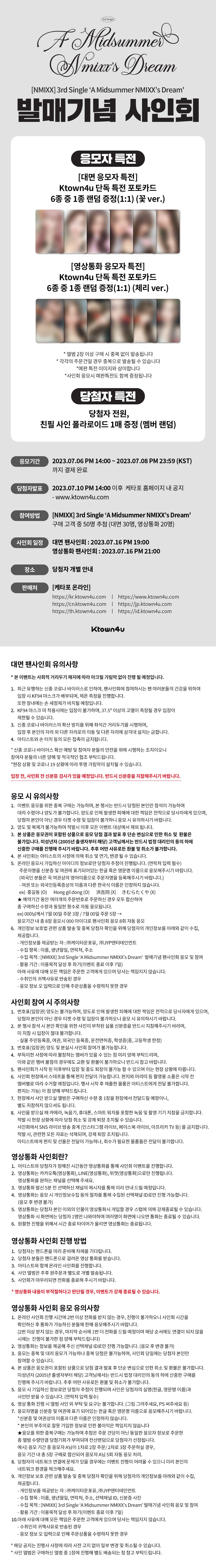 엔믹스