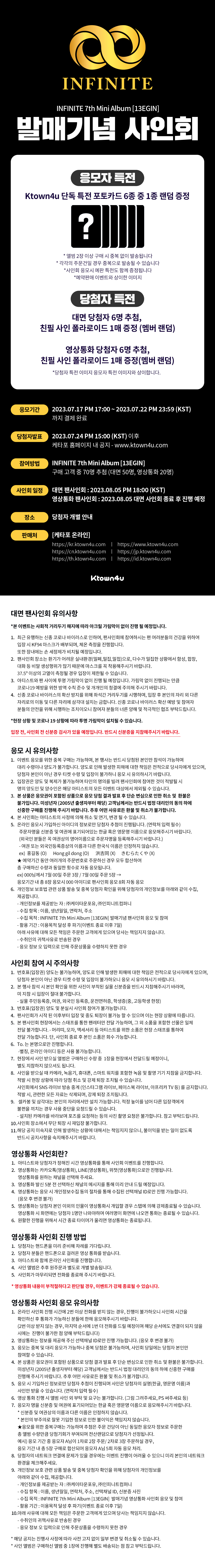 인피니트