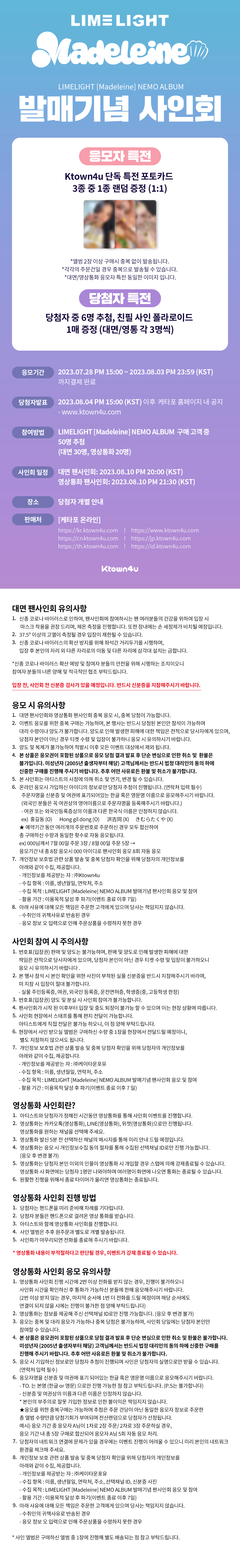 라임라잇