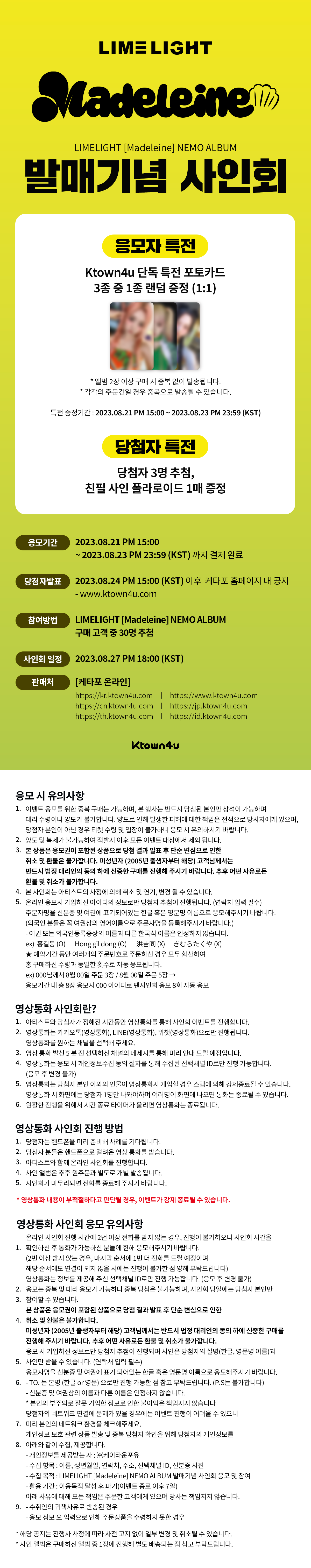 라임라잇