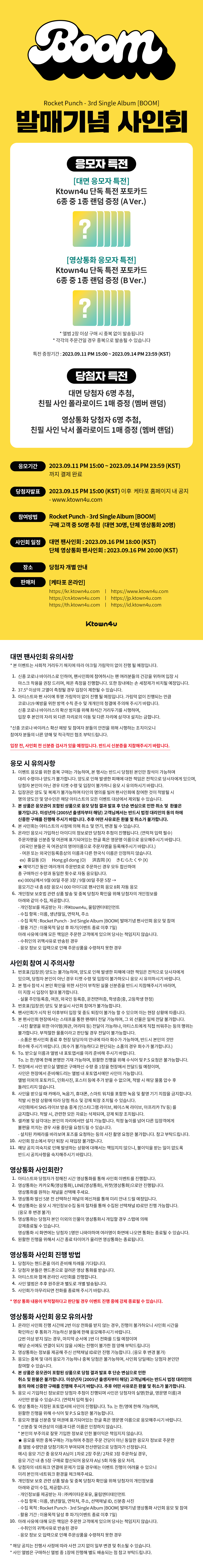 로켓펀치