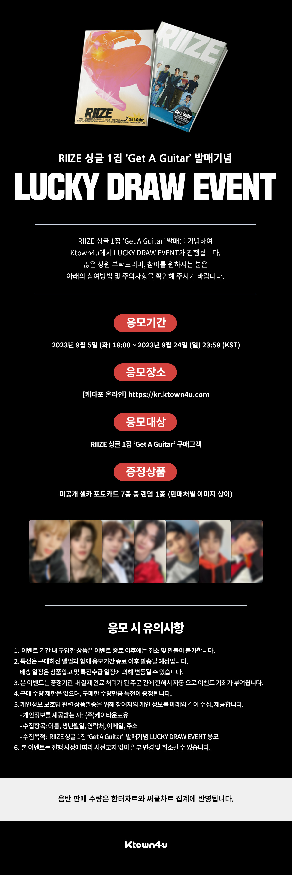 라이즈