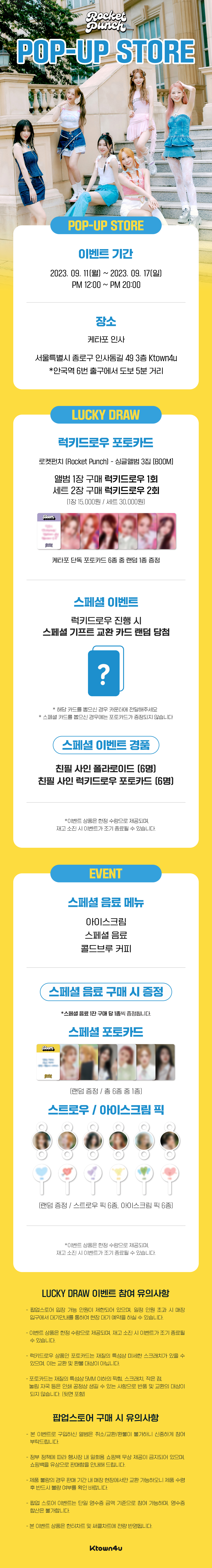 로켓펀치