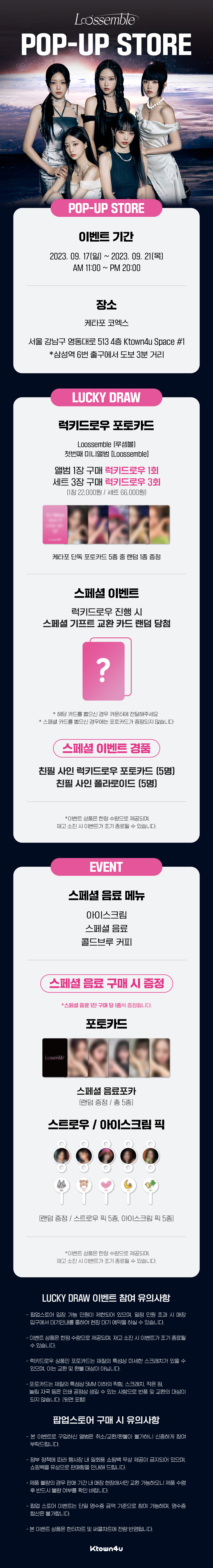 루셈블