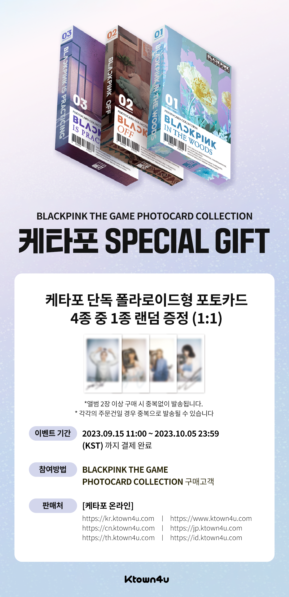 블랙핑크