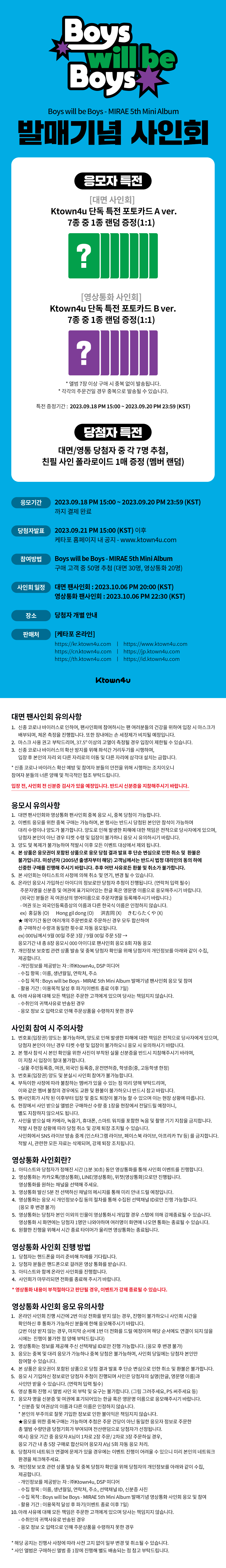 미래소년