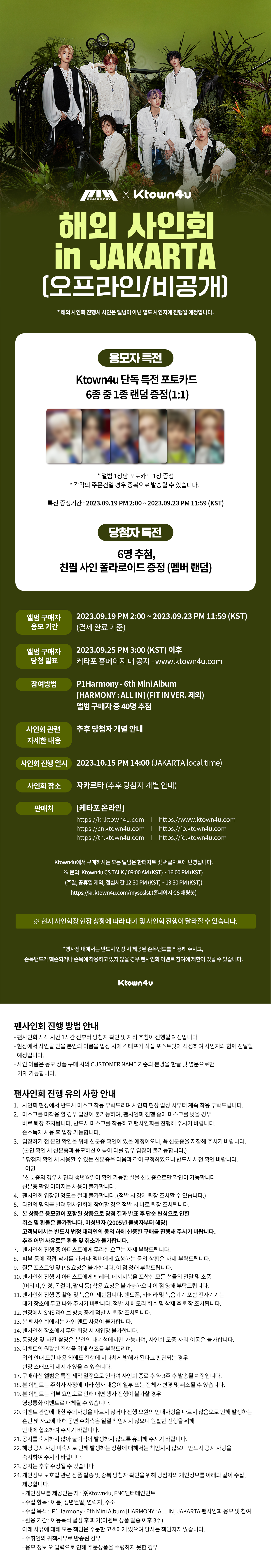 P1HarmonyX Ktown4u