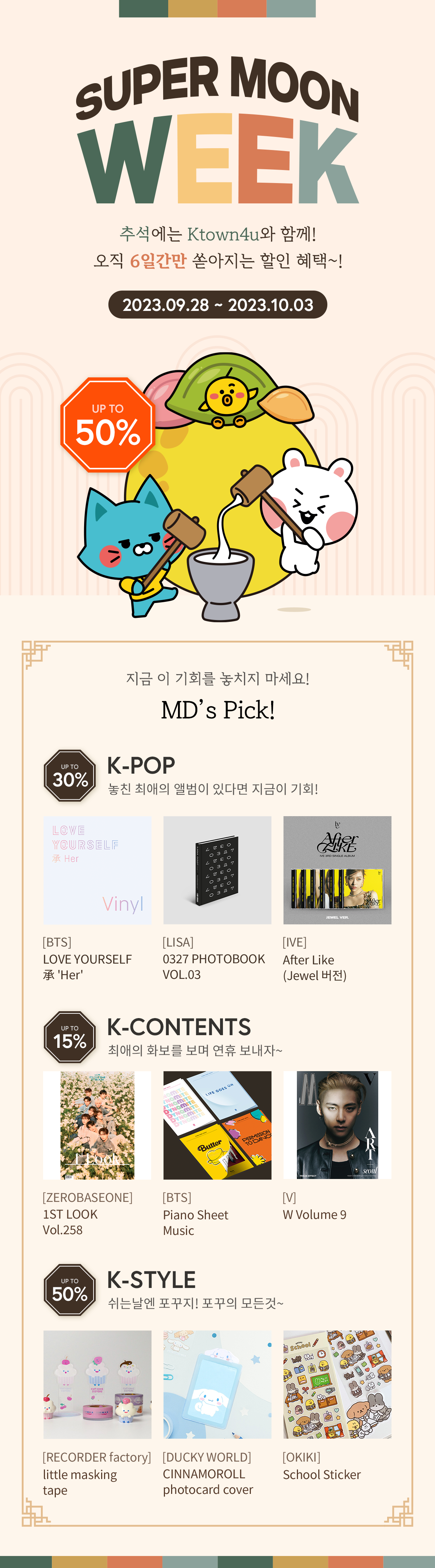 [~50% SALE] Ktown4u Super Moon Week!