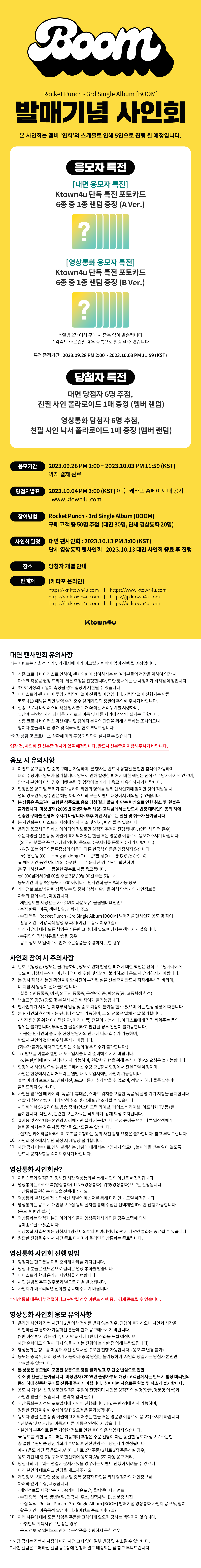 로켓펀치