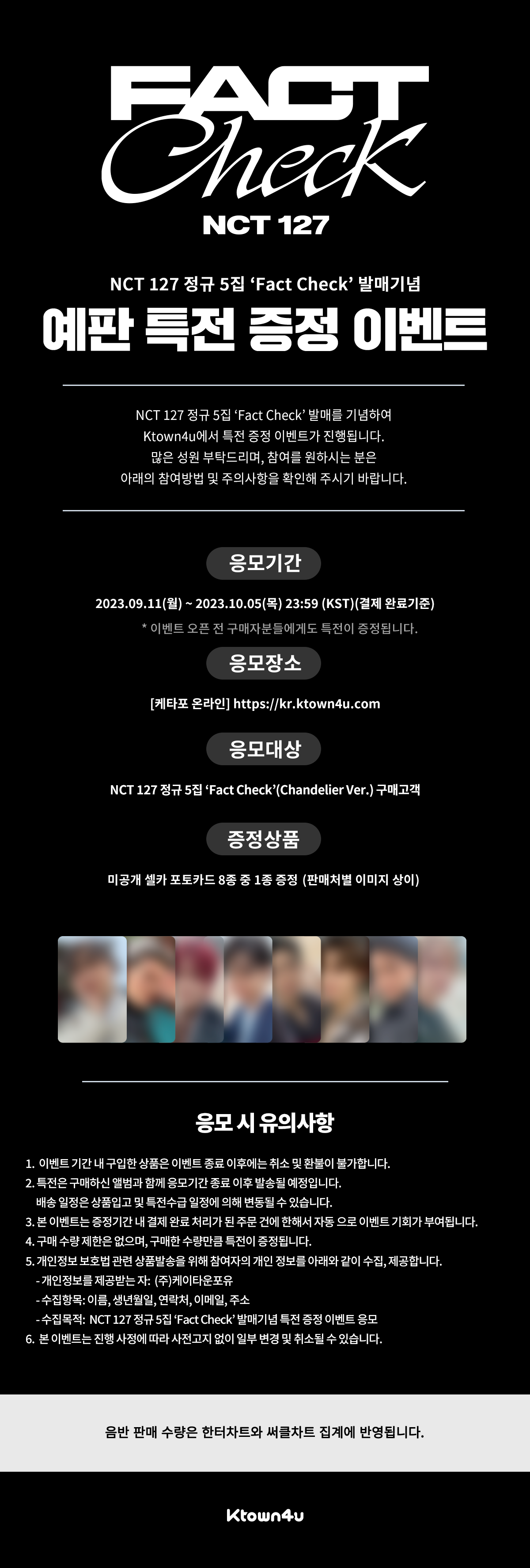 NCT 127