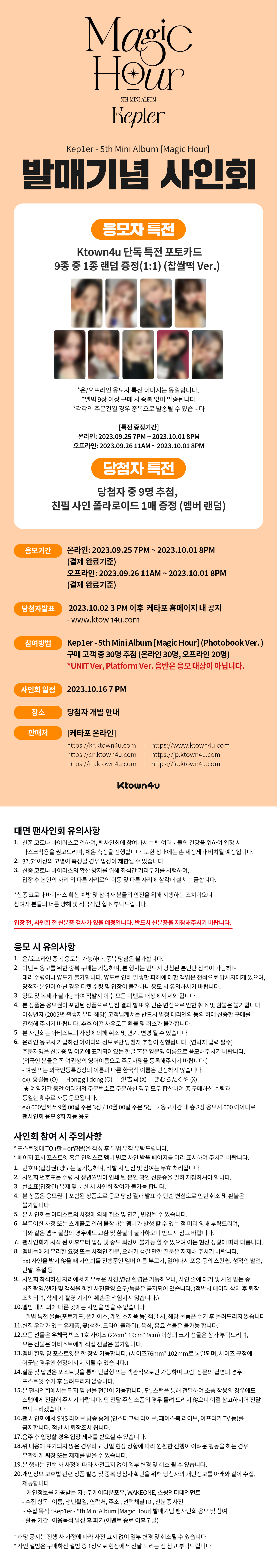 케플러