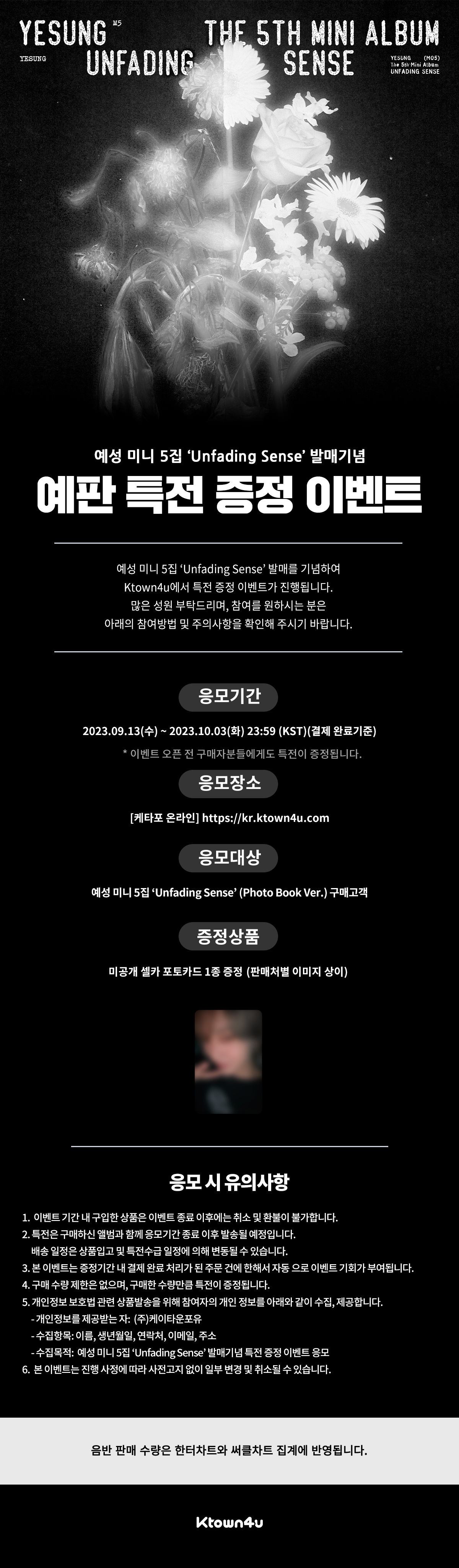 YESUNG