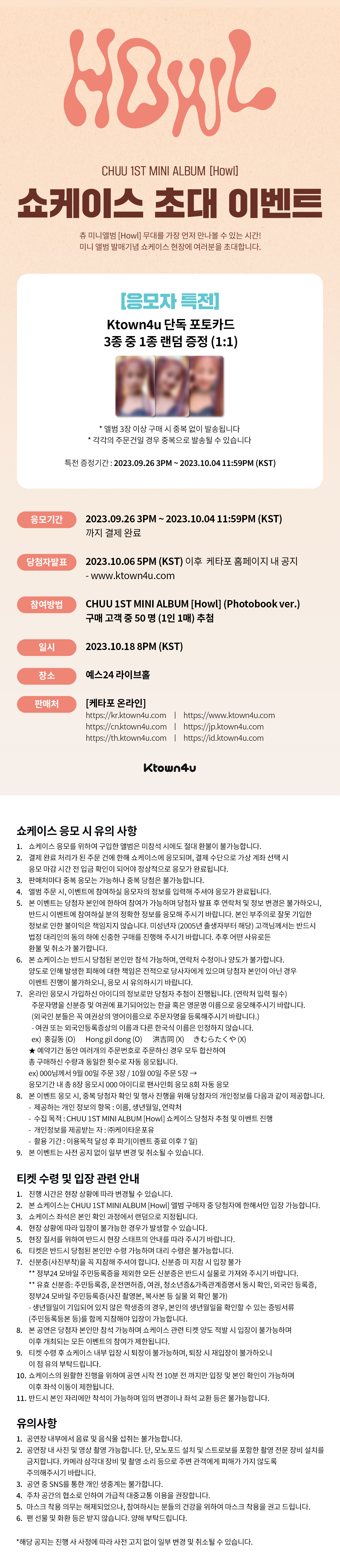츄