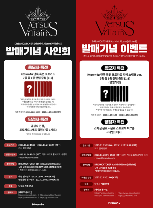 드림캐쳐 대표공구