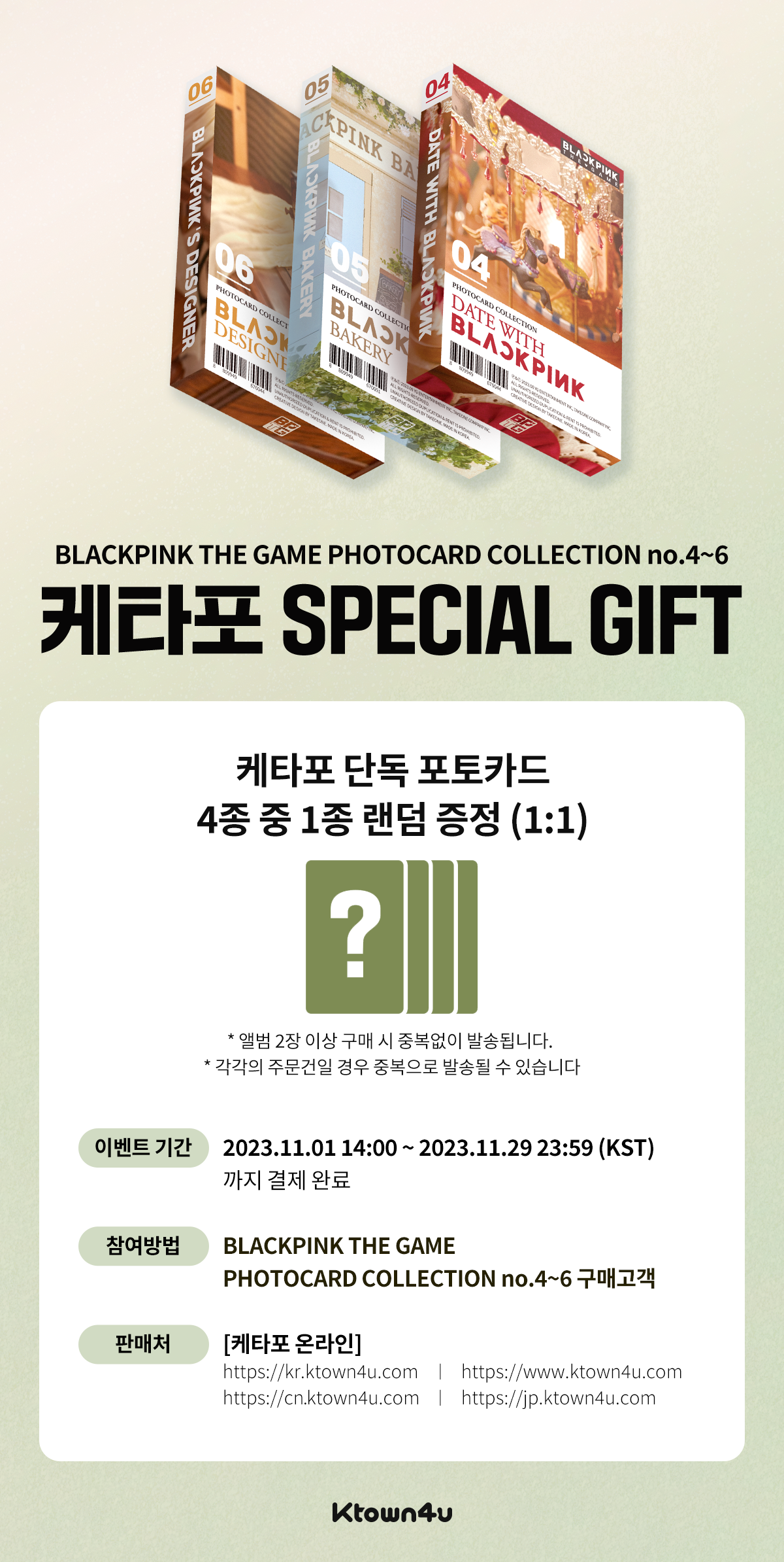 블랙핑크