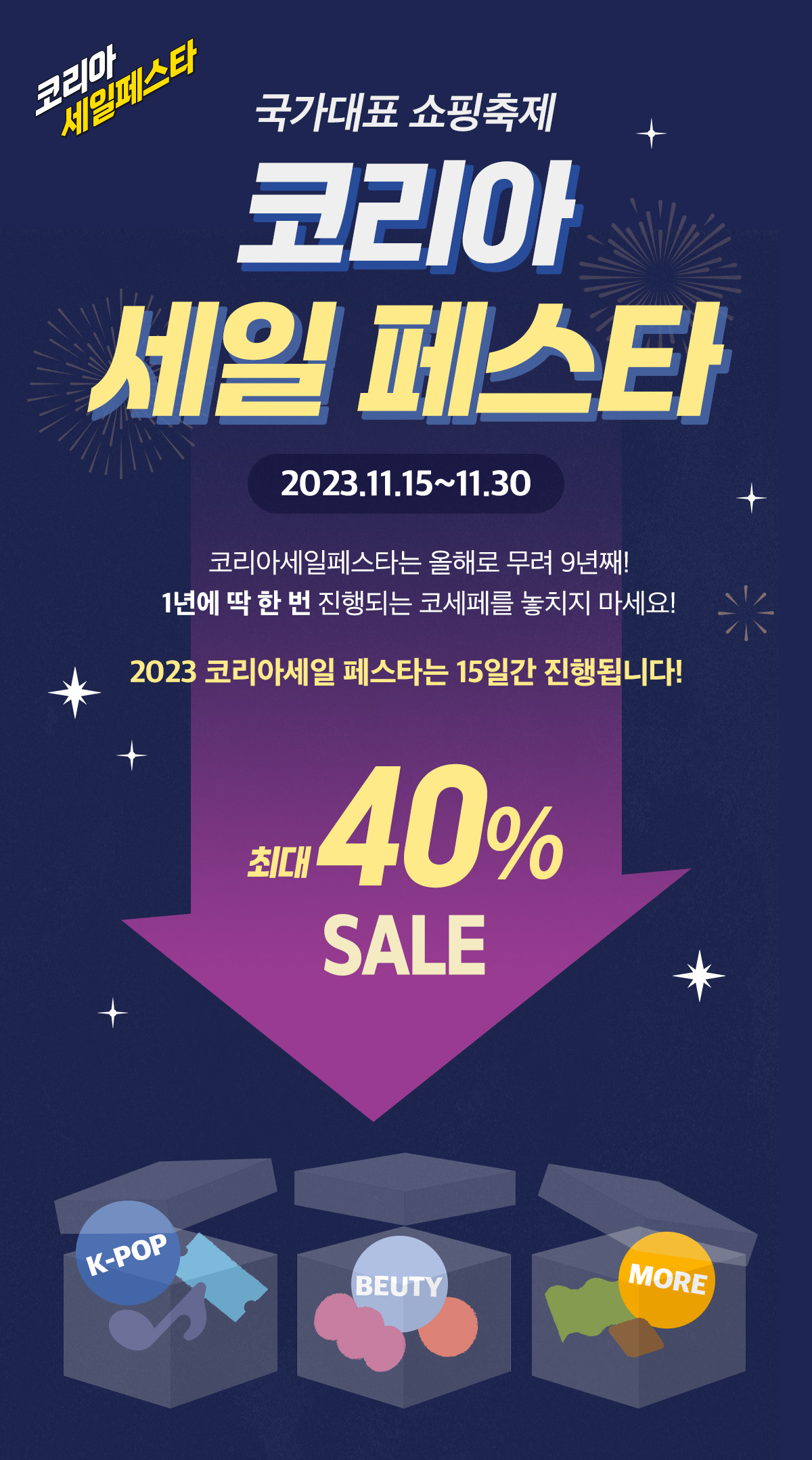 KOREA SALE FESTA