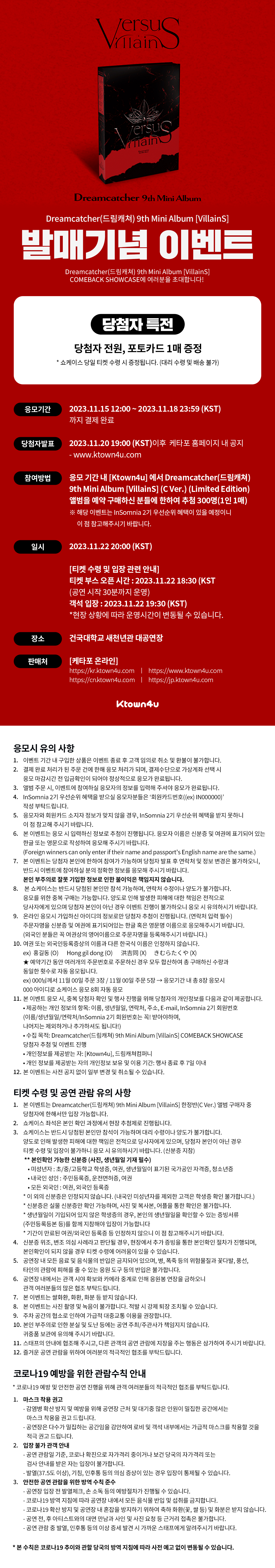 드림캐쳐