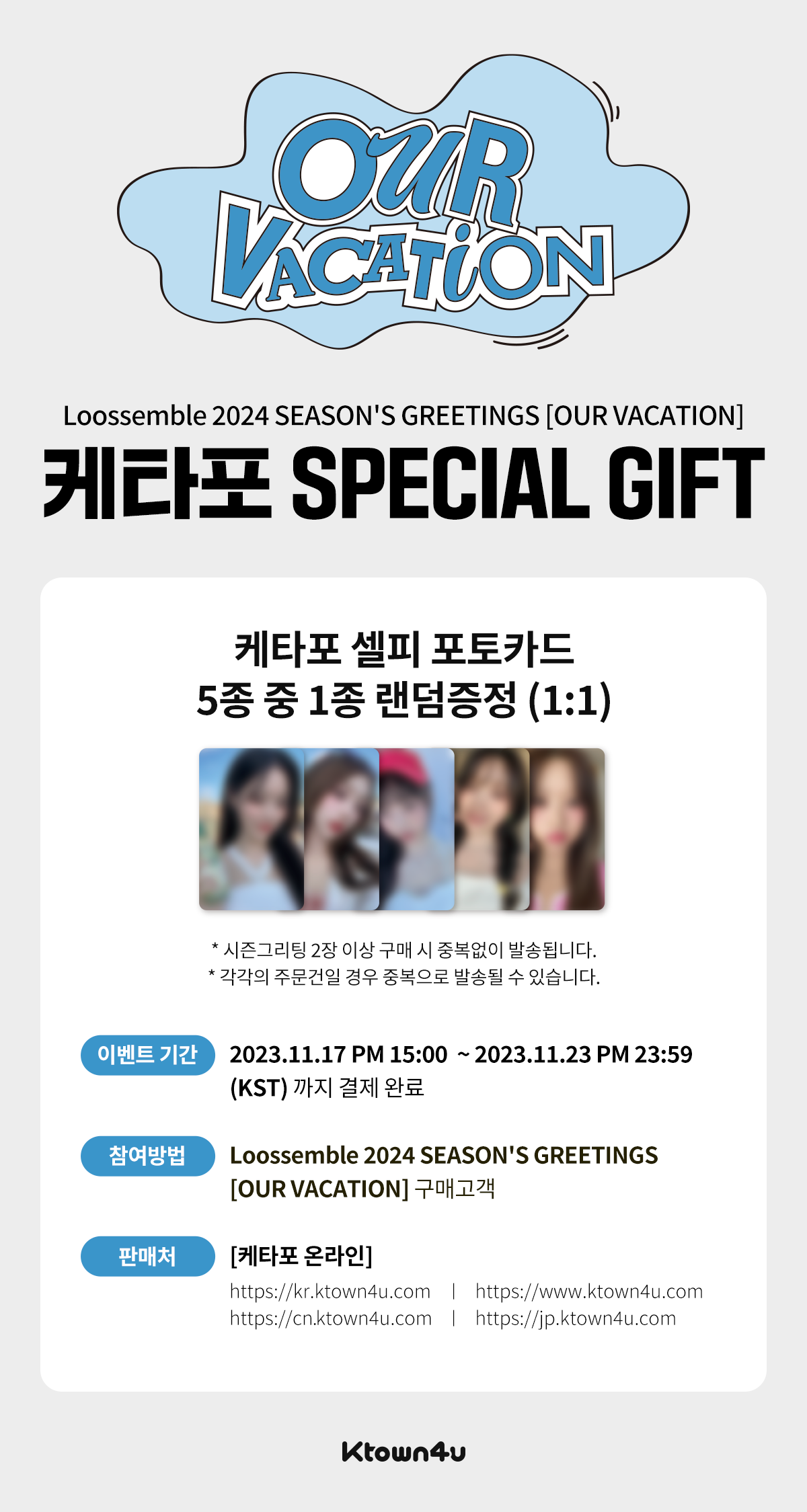 루셈블