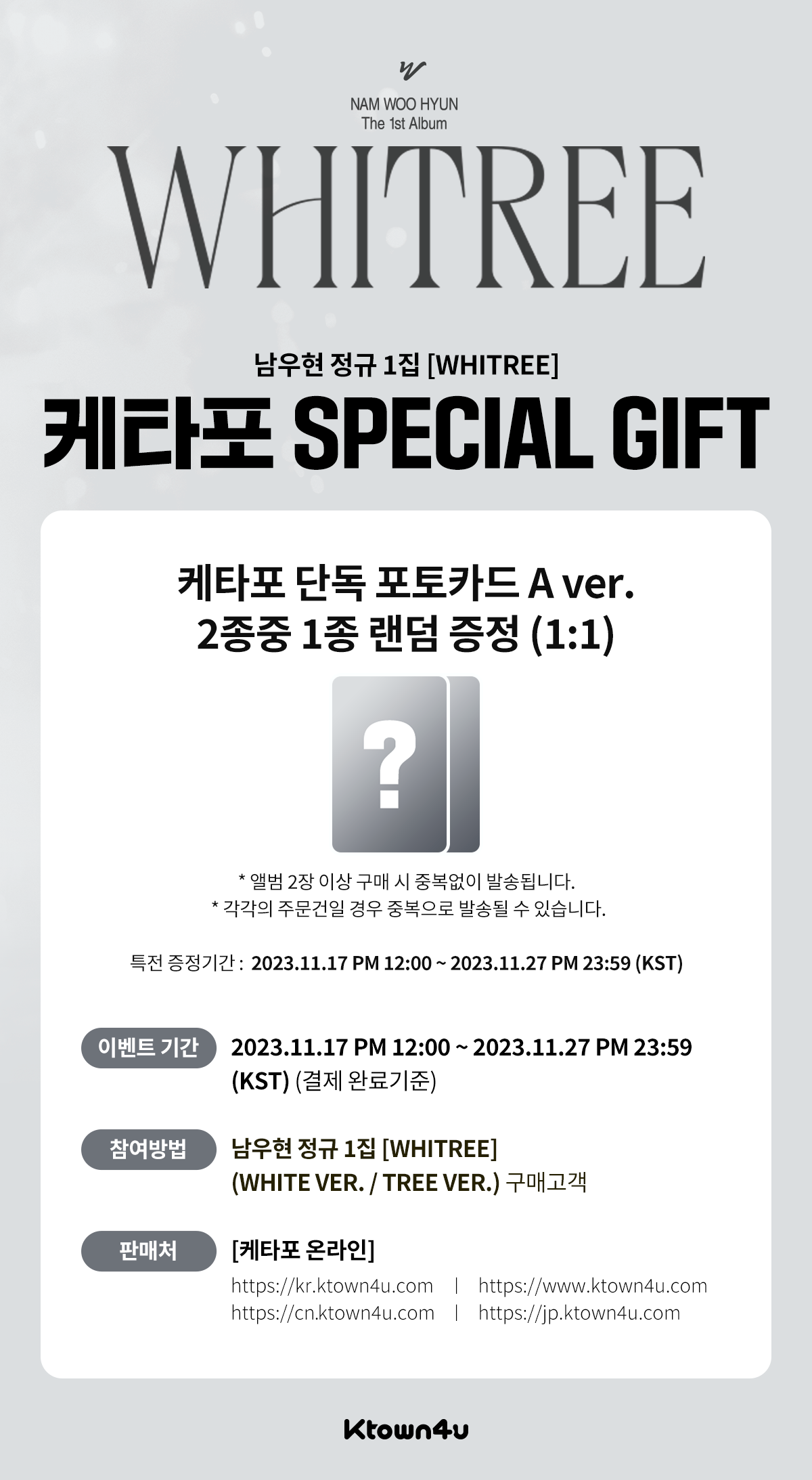 남우현