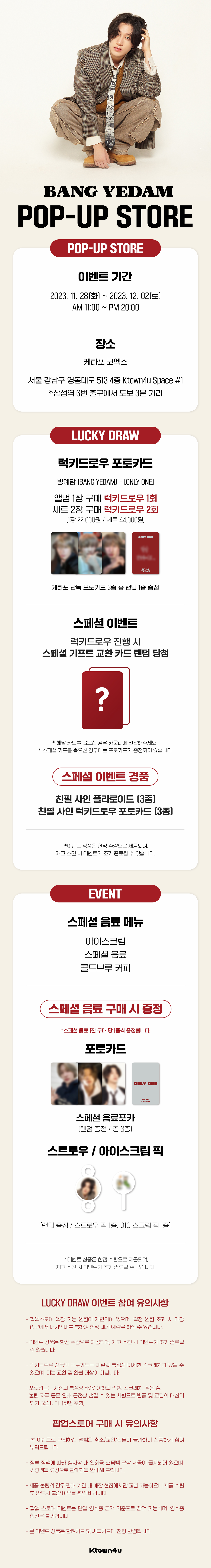 방예담
