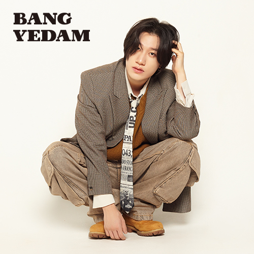 방예담
