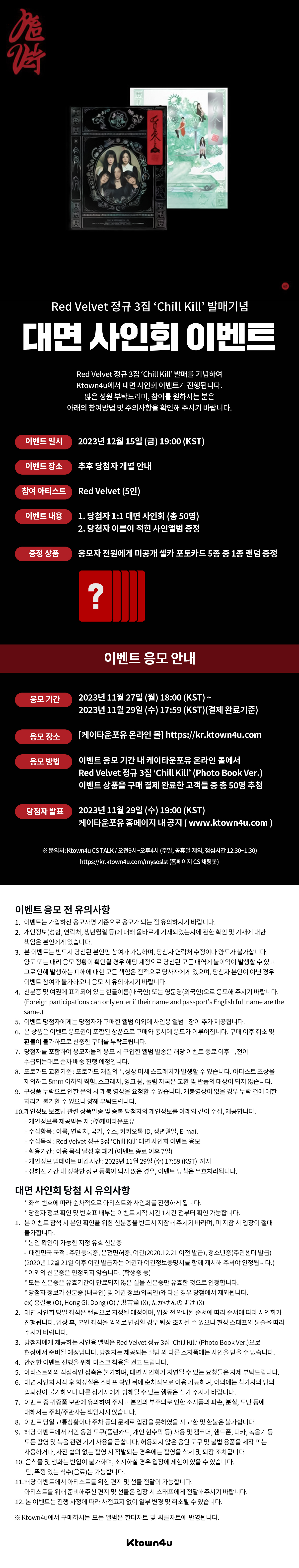 레드벨벳