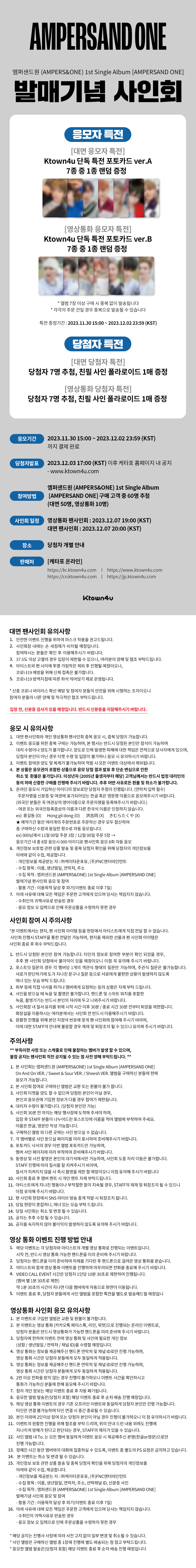 앰퍼샌드원 