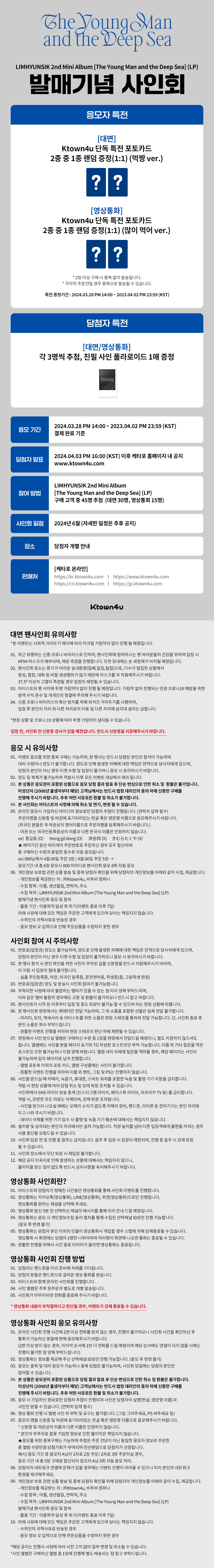 비투비 우리들의 하모니