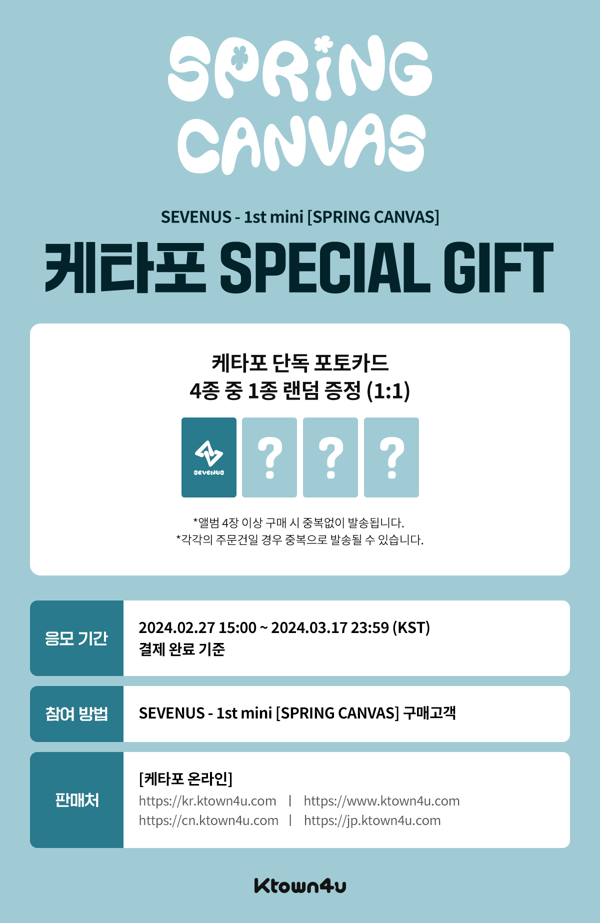 세븐어스