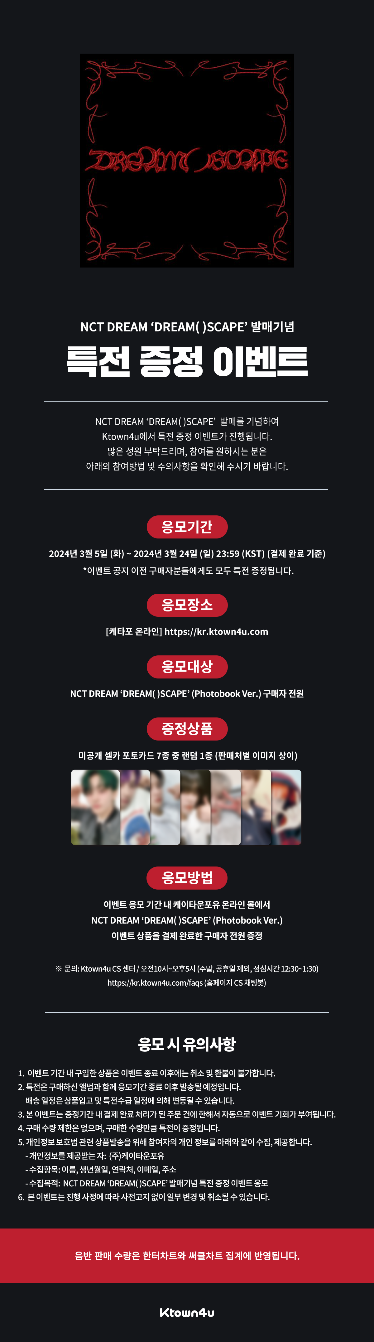 꾸운밤