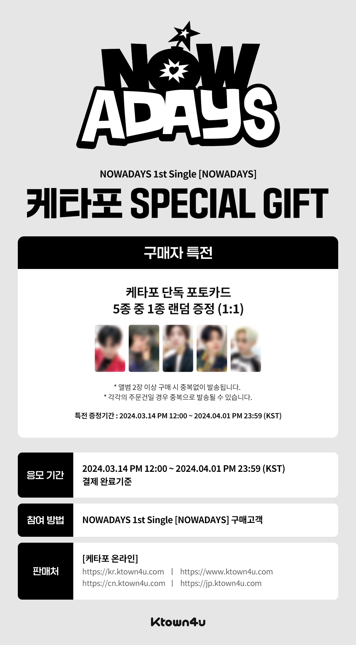 나우어데이즈