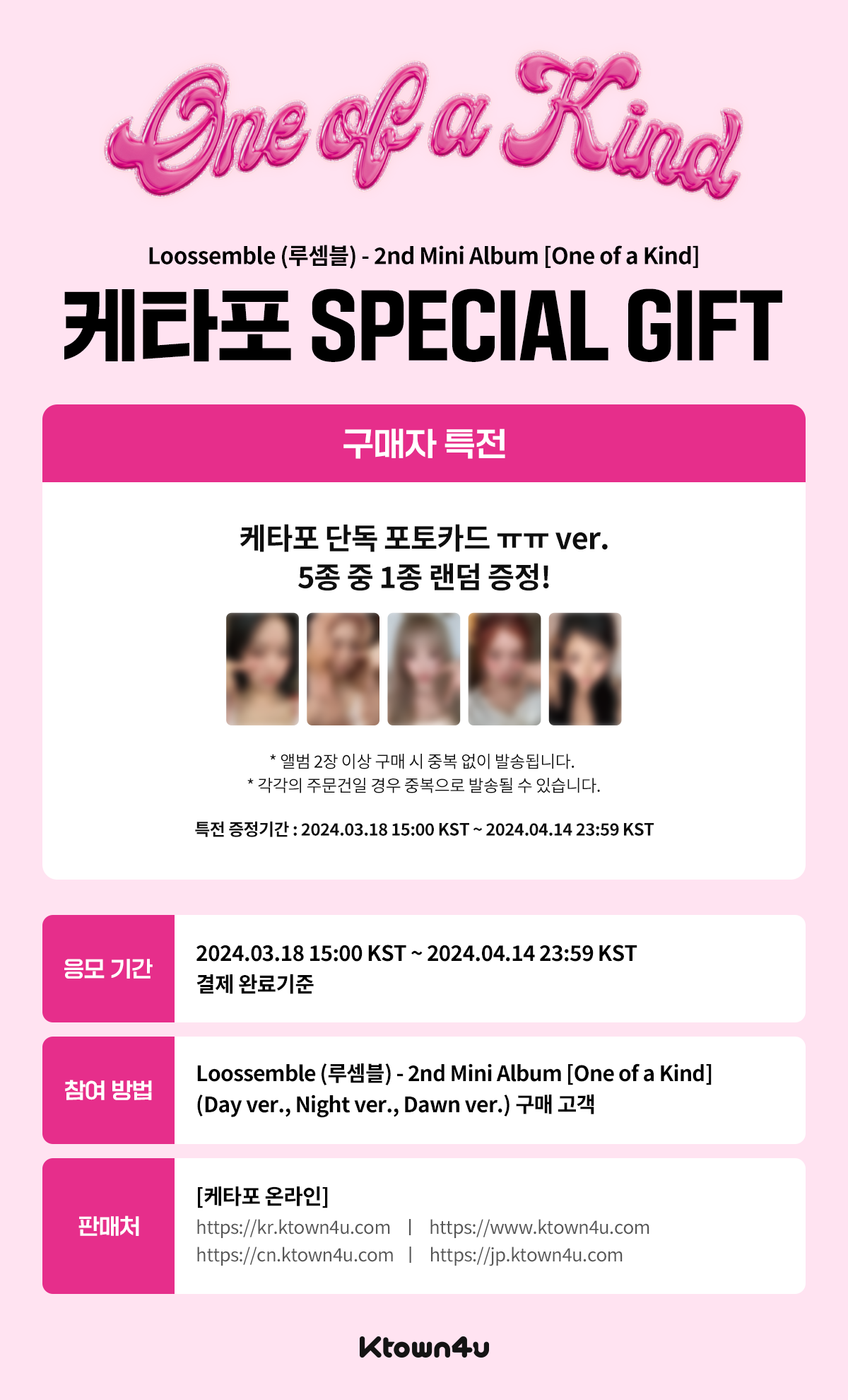 루셈블