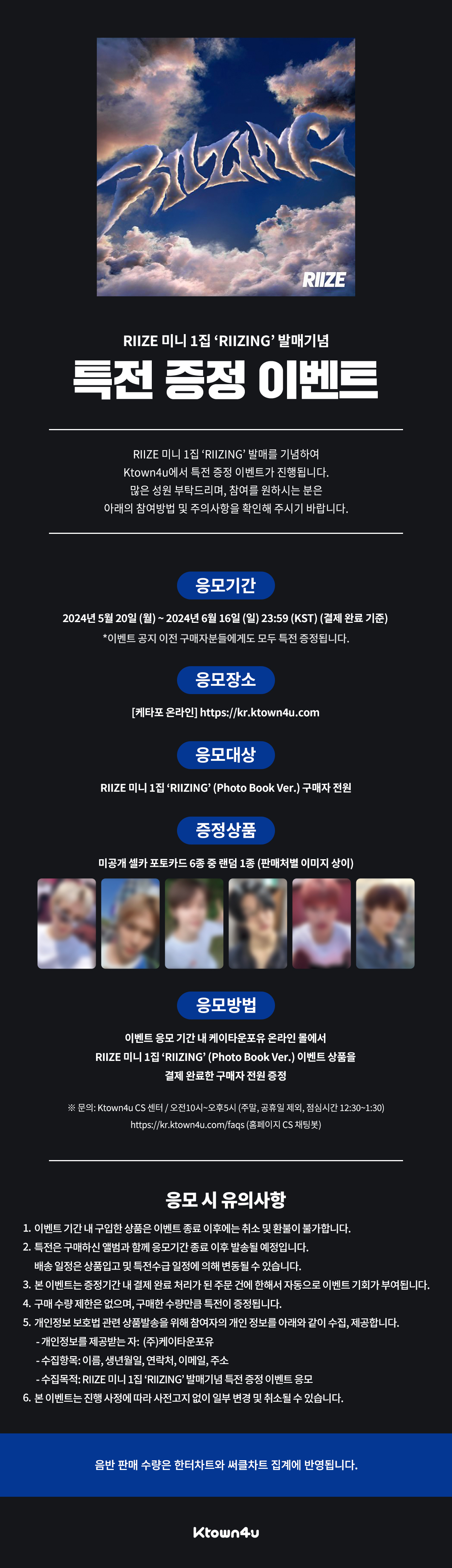 fanclub event detail