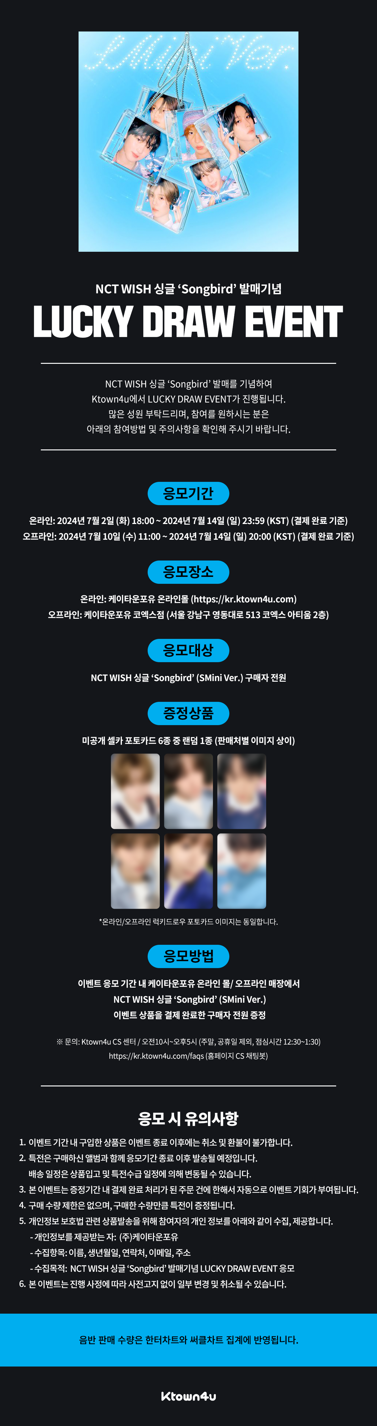 NCT WISH 